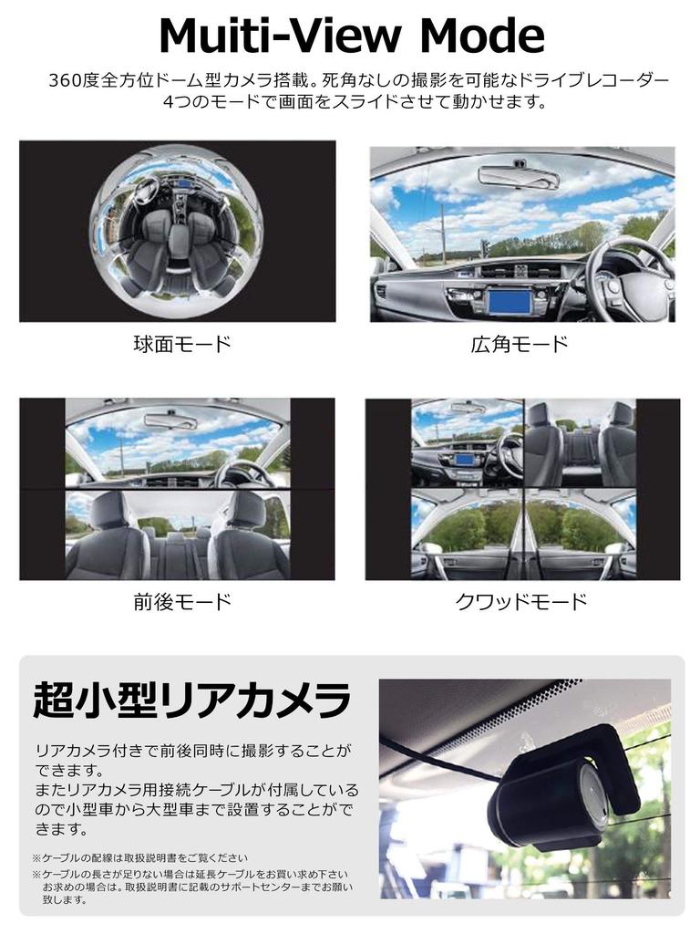 Tokyo Deco s003 Dashcam, 360°, Omnidirektional, 4,5-Zoll-LCD, Front- und Rückfahrkamera, Auto
