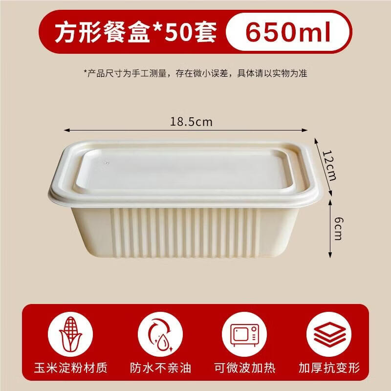 Disposable Rectangular Corn Starch Lunch Boxes with Lids