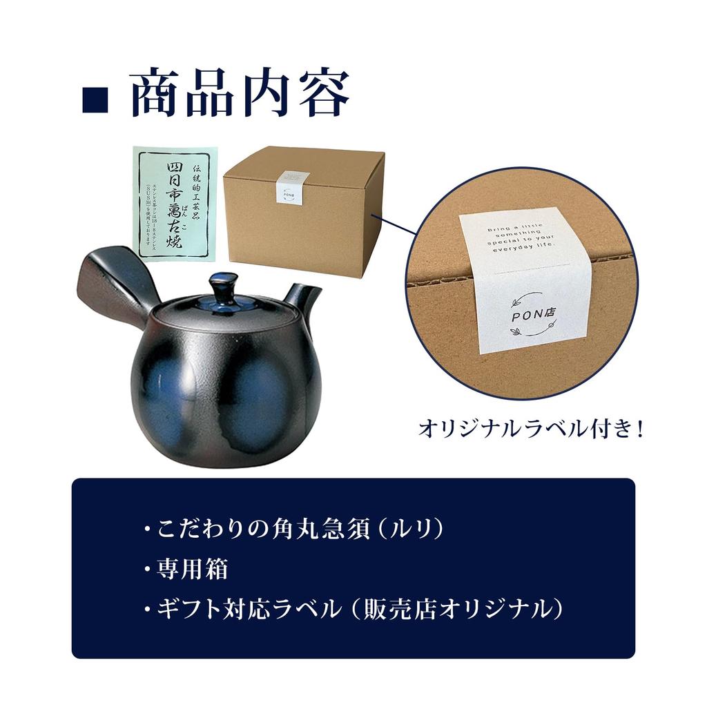 Sento Senga Pottery's meticulously crafted, rounded-corner teapot, Lapis Lazuli, 36-30mm. This teapot enhances the flavor of your tea. Made in Japan,