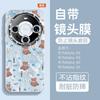Applicable to Huawei mate60pro mobile phone case, the new model has its own glitter lens mate50e full screen bear m40pro.