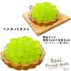 Realistic Fruit Tart Food Samples with Ball Chains Types X 3 of 15 Pieces Ideal for and Early Childhood Care Realistic Food Pretend Capsule Fairs (5