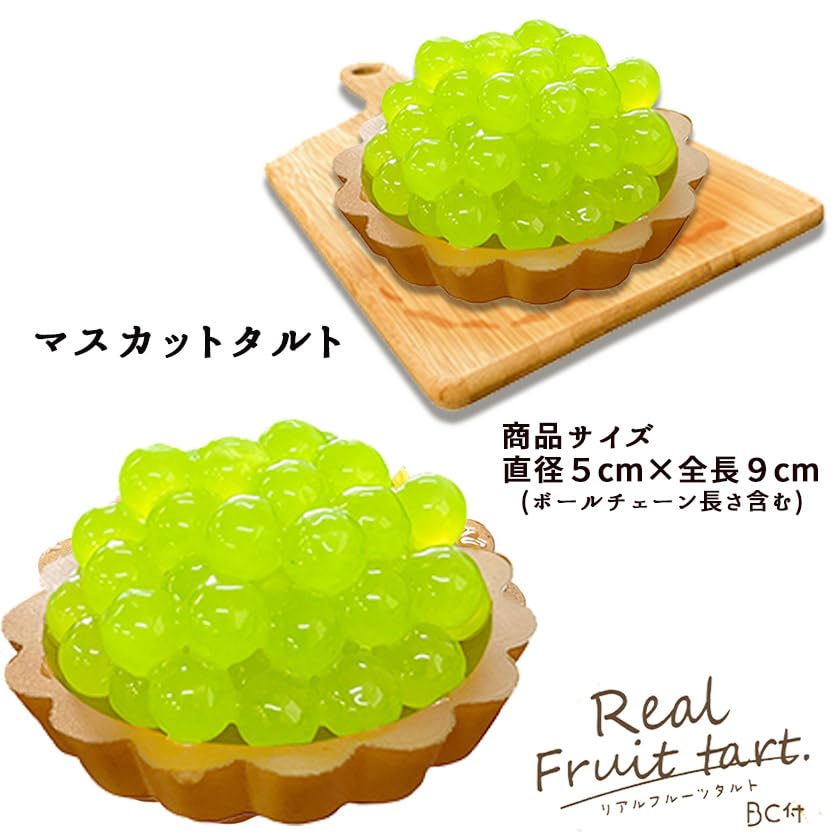 Realistic Fruit Tart Food Samples with Ball Chains Types X 3 of 15 Pieces Ideal for and Early Childhood Care Realistic Food Pretend Capsule Fairs (5