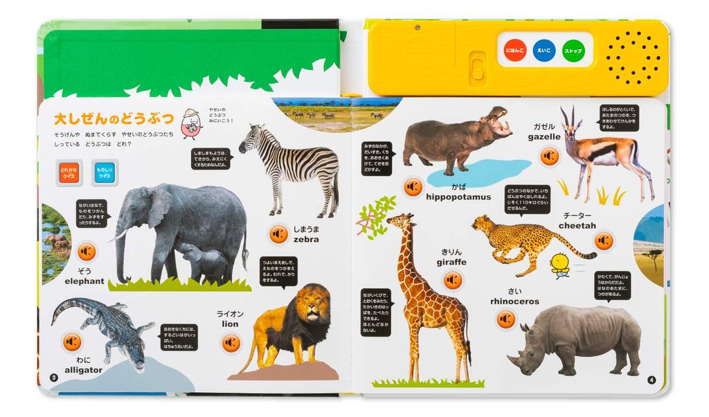 What kind of sound is it? A picture book of animals crying (Tamahiyo Sound Picture Book)