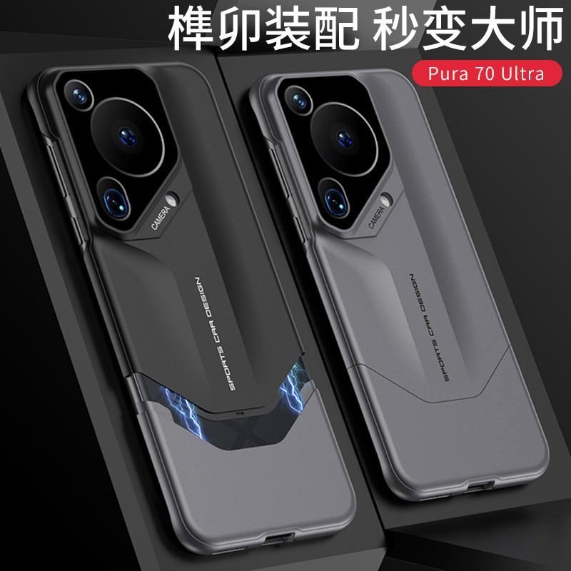 Slim Matte PC Phone Case P70 Pro Ultra Shockproof Bumper Cover With Sporty Design