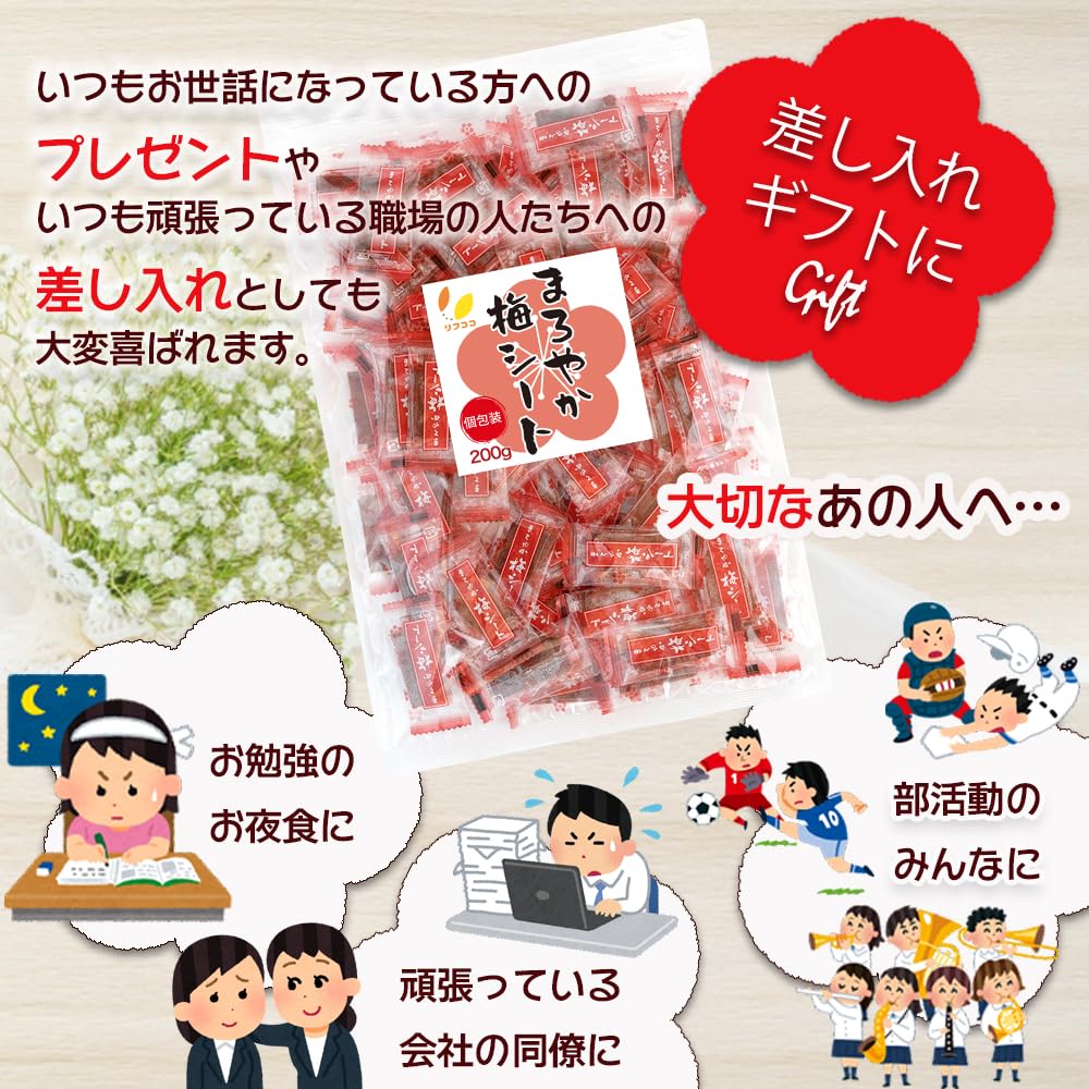 Refco Maroyaka Ume Sheet Set 200g 85 Pieces Zipper Bag Dried Plum Seedless Umeboshi Mild Snack Heatstroke Prevention Tea Accompaniment