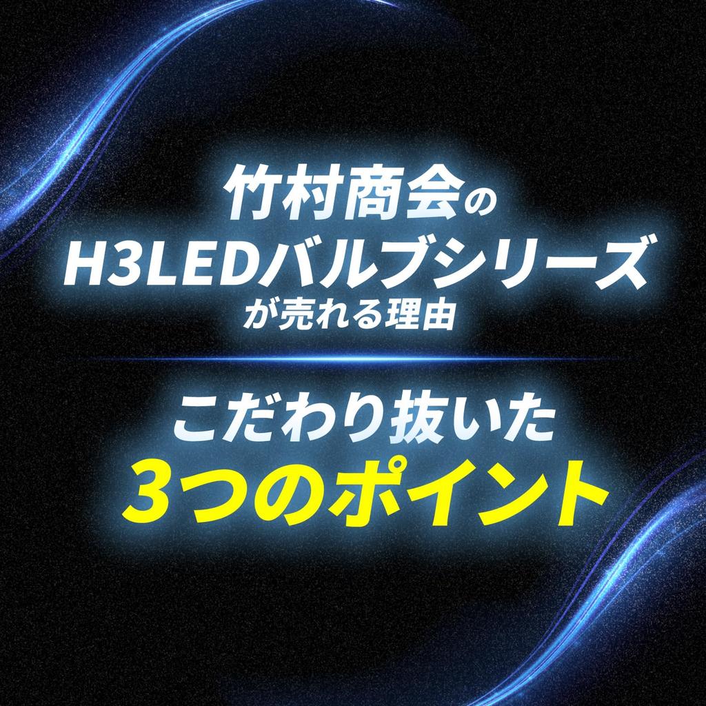 Takenous Truck Bastard Takemura Shokai 24V H3 LED Fog Lamp Truck H3 LED Valve H3 Fog LED (Yellow)