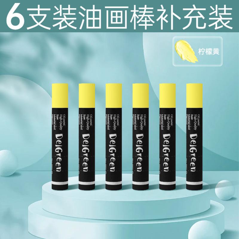 6/12/24/36/48/72-Color Soft Oil Pastels Set Non-Toxic Vibrant Crayons for Kids Artists Drawing Sketching Supplies