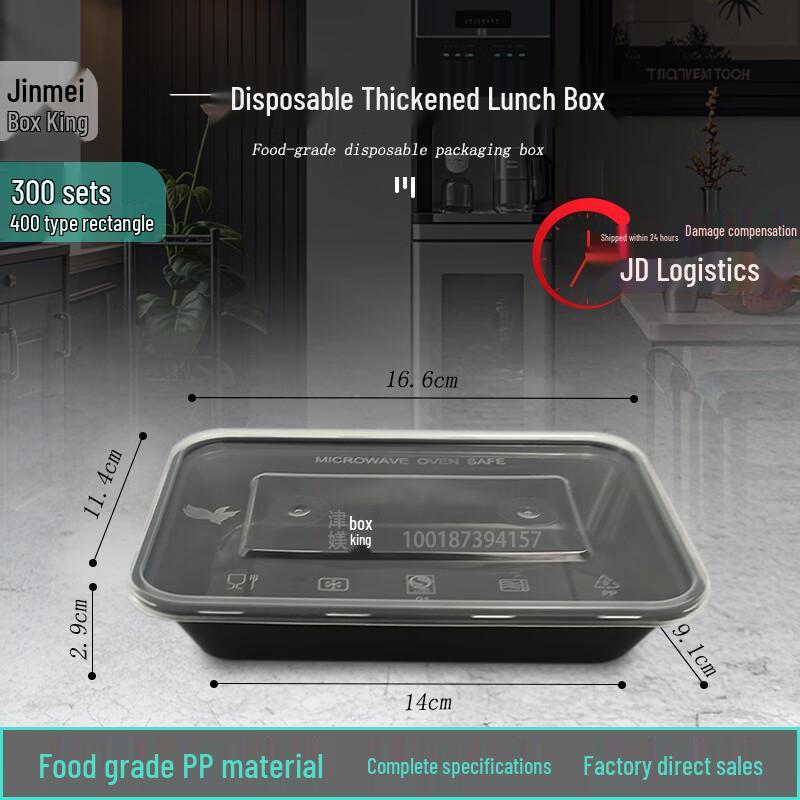 JIN MEI HE WANG 400ml Rectangular Disposable Food Containers with Lids, 300 Sets