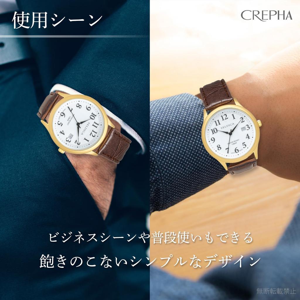 CREPHA Analog Japanese Quartz 10 ATM Water Calendar Function Simple and Urethane 20mm Band Suitable for High School and Junior High School Available