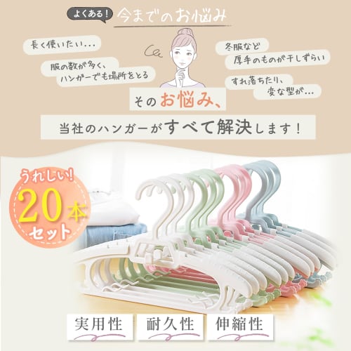 LINXAS Baby Hangers, Set of 20, Children's Hangers, Stretchable, Space-Saving, Non-Slip, for Babies and Newborns, Clothes Drying, Kids' Hangers, Cloth