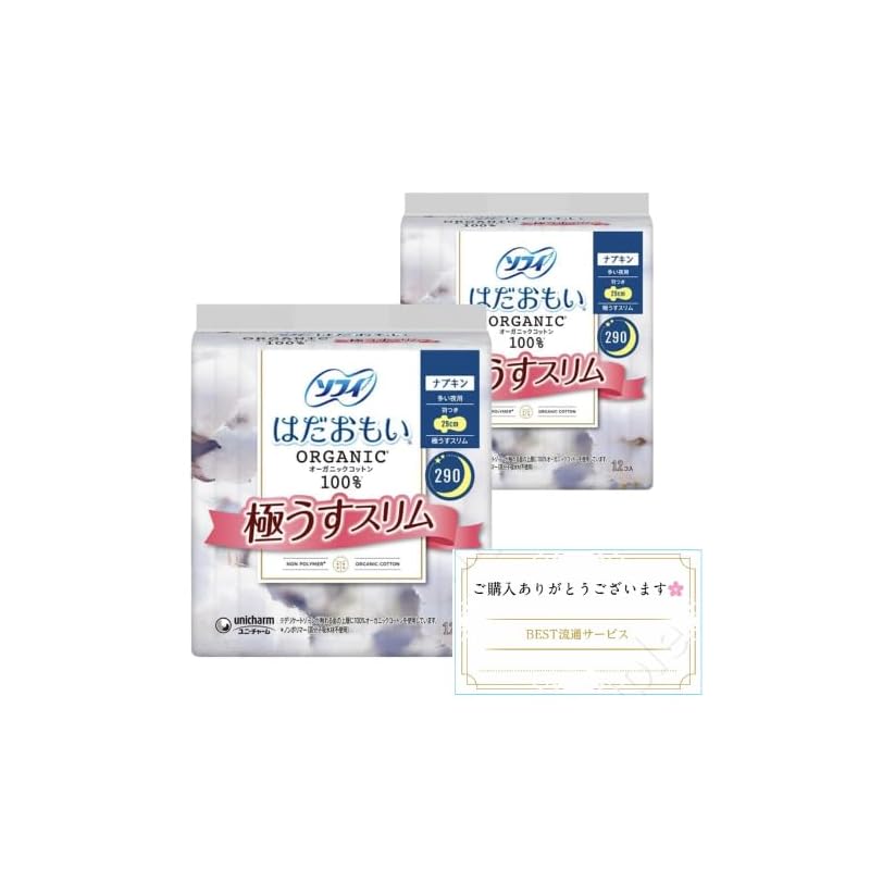 

[Bulk purchase 2 sets] Sophie Hadamoi organic cotton extremely thin slim 290 with wings 12 pieces
