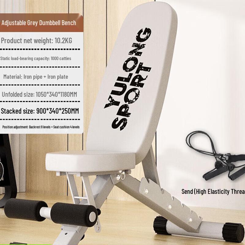 YANBO Adjustable Multi-functional Weight Bench