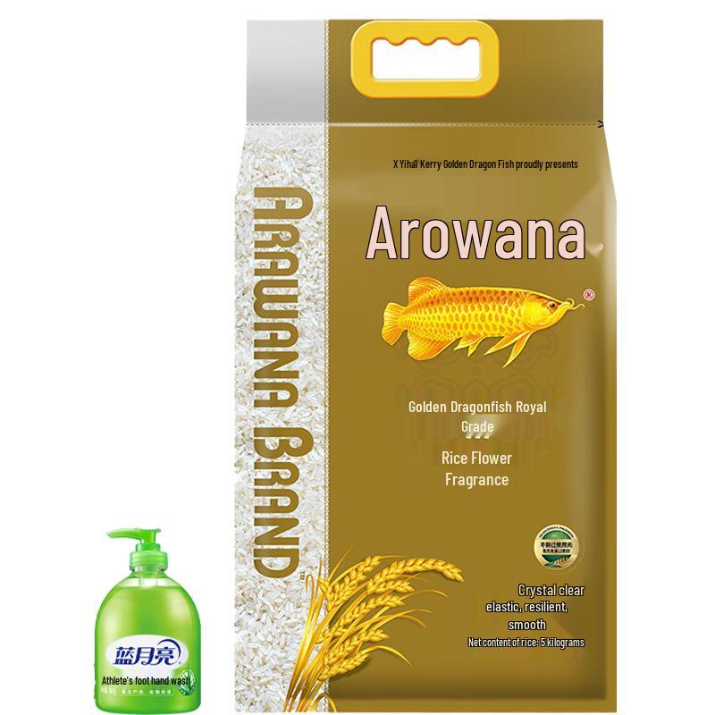 Blue Moon Aloe Hand Soap & Arowana Rice Bundle