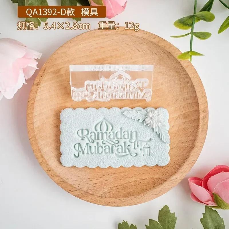 3D Eid Mubarak Embossing Cookie Cutter Islamic Ramadan Dessert Decorative Biscuit Stamp Mold DIY Islamic Muslim Baking Tools