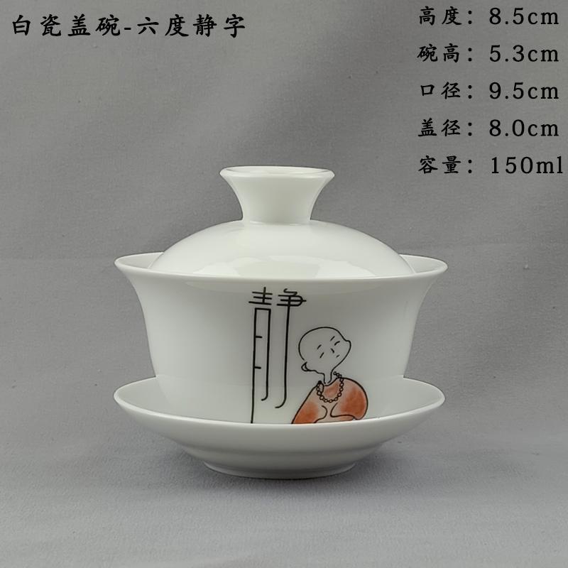 White Porcelain Kung Fu Teaset Spare Parts Household Ceramic Cover Bowl Personal Tea Brewer Tea Bowl Tea Preparation