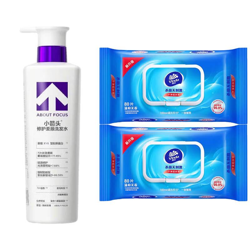 Little Arrow Repairing & Smoothing Shampoo Bundle