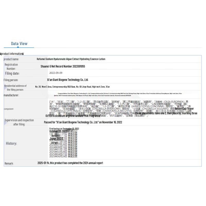Kefumei Sodium Hyaluronate Algae Extract Hydrating Essence Lotion