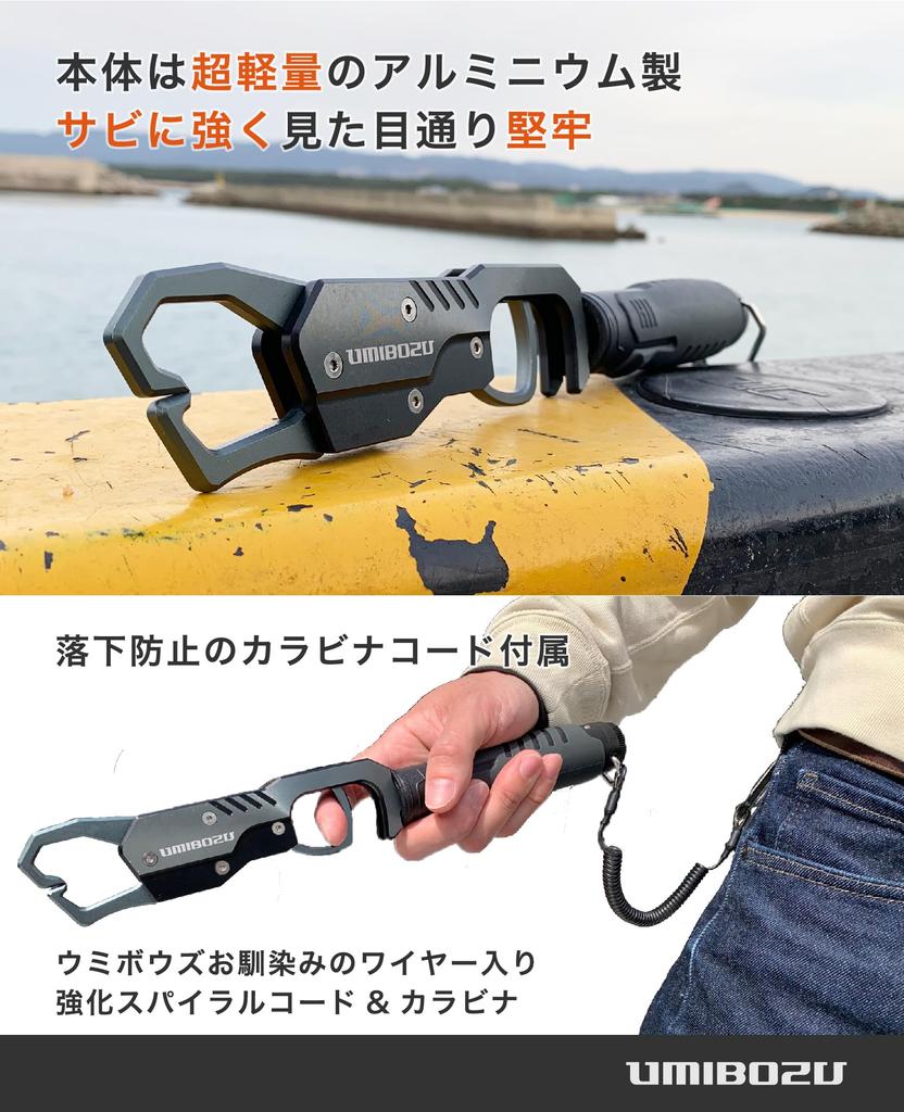 Umibozu Fish Fishing Grip with Measuring Fish Catcher Grip, Scale, (Metal Gray)