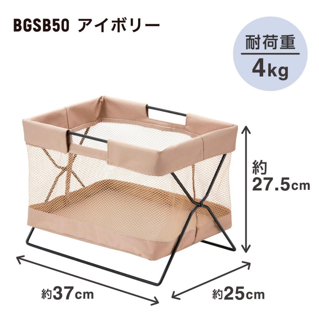 King Jim Side Bag Stand Mini Box Beige Bag and Luggage Foldable - Rack, BGSB50-BE