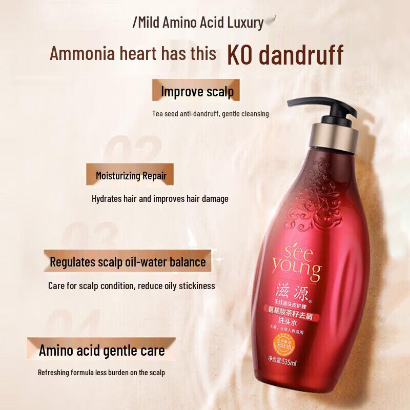 ZIYUAN Amino Acid Tea Seed Anti-Dandruff Shampoo 535ml