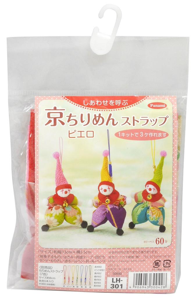 Panami Craft Kit "Kyoto Chirimen Strap" Clown LH-301