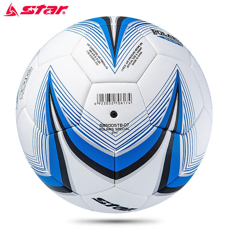 Звезда SB5005TB-07 Профессиональный Матчевый Футбольный мяч