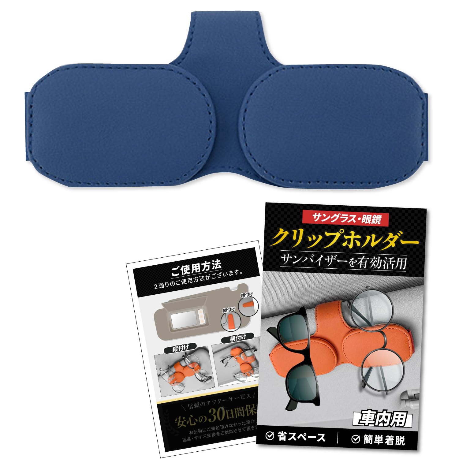 

Neat Sunglasses Parking Ticket PU Car Sun Visor Artisan Finish Storage Holder, Eyeglasses, Holder, Leather, Magnetic, Clip, (Dark Blue) темно-синий