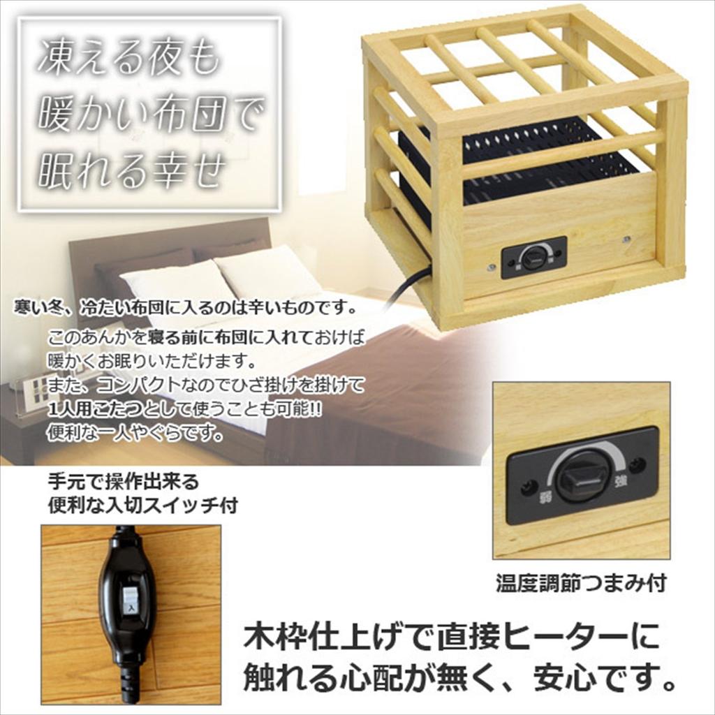 Yamazen Single-Person Kotatsu YH-M103Q(N)