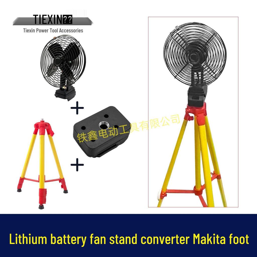 Outdoor Convertible Mudian Style Floor Fan with LED Light and Lithium Battery Connector