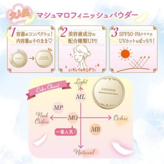 CANMAKE Marshmallow Finish Powder MO Matte Ocher 10g