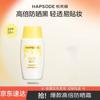 Everfitte Ice Cream Sunscreen SPF50+ PA++++