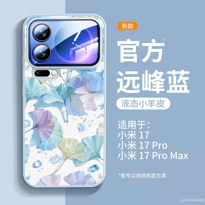 Suitable for Xiaomi Mi 15 Mobile Phone Case, New Xiaomi Mi 17promax Special Case Xiaomi Magnetic Protective Case 16