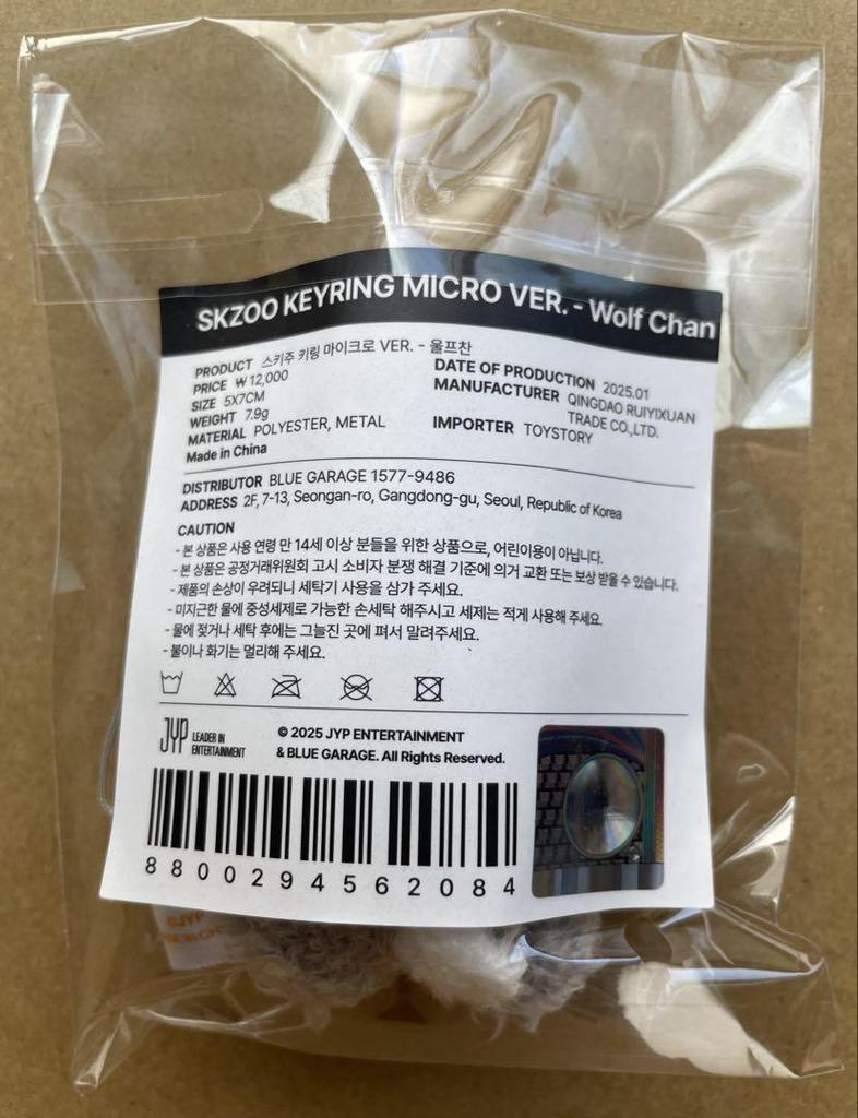 [USED] SKZOO KEYRING MICRO Ver. Complete Set of 8 JYP Official