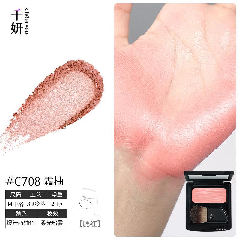 cheeryep Qianyan Spring Blooms in her  Blush Palette Cold Brew Baked Blush , Highlighter, Natural Long-Lasting Cheek Makeup