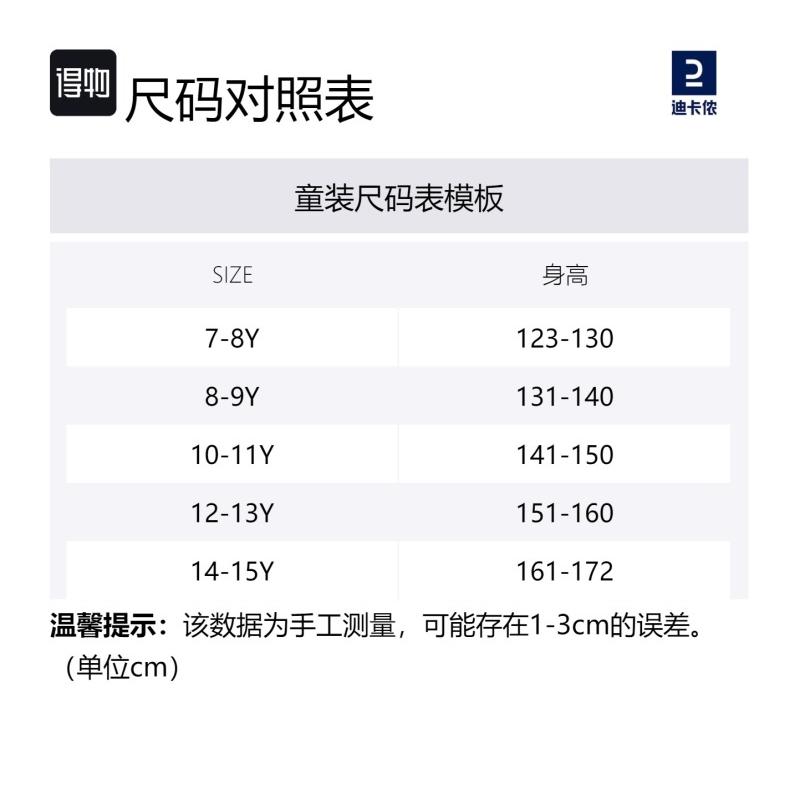 DECATHLON Down Jacket 500 Solid Colour Hooded Long Black Children's Model