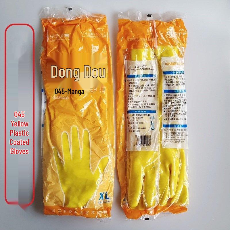 Milin Yellow Oil-Resistant Dipped Work Gloves