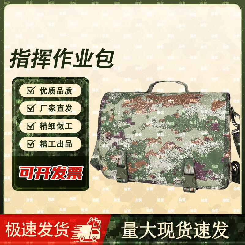 Tactical Outdoor Camouflage Shoulder Bag