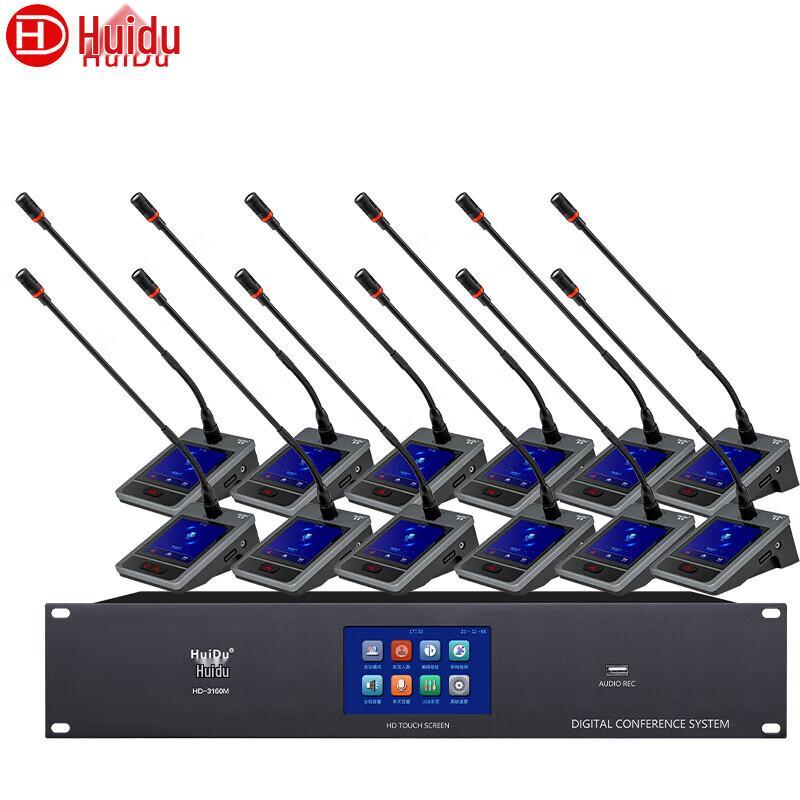 HuiDu HD-3160S Professional Digital Conference Microphone (CN Version)