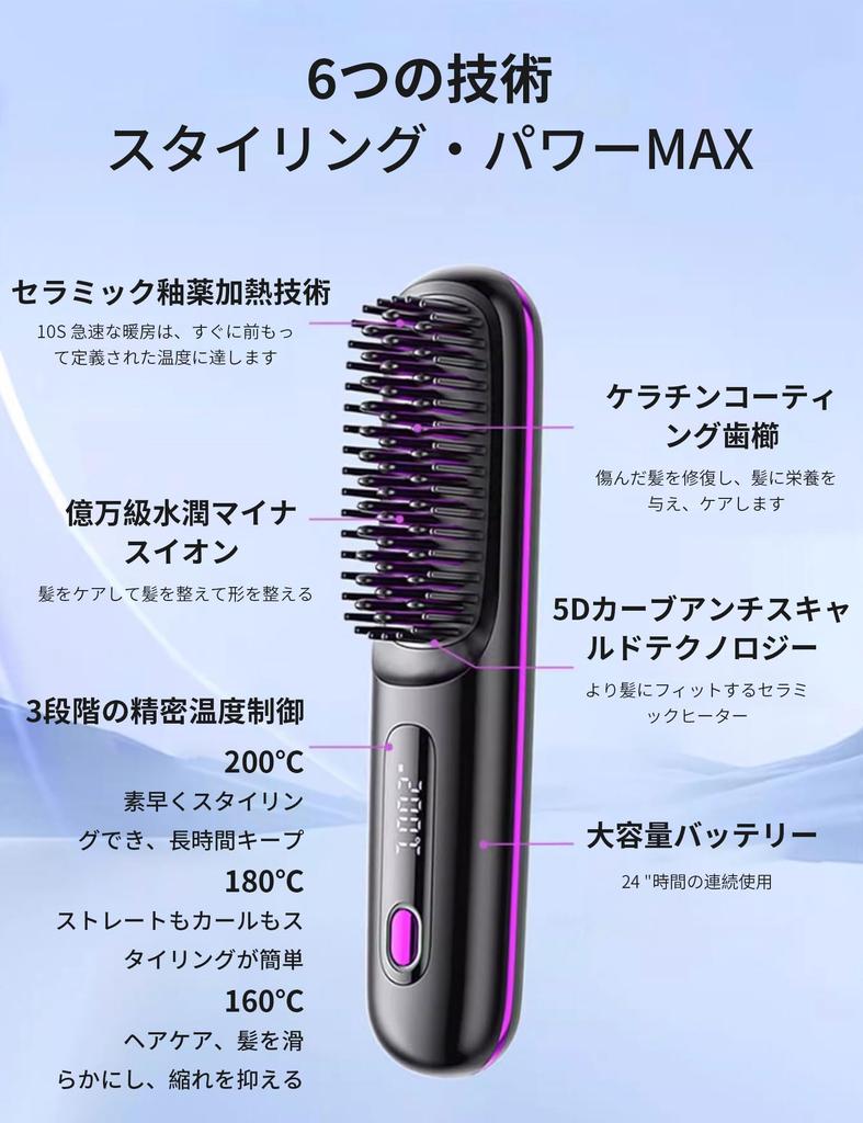 Aninako Cordless Heat LCD 3 Temperature Ceramic USB Fast Hair Perfect Gift for and Other Occasions Brush, Straightener, Anti-Static, Display,