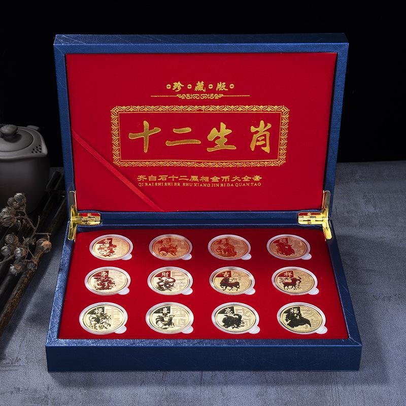 12 штук, полный набор, Ци Байши, двенадцать знаков зодиака, коллекционные памятные монеты, памятные медали, золотые монеты, монеты