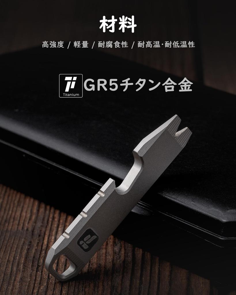 TIMULTI Titanium Multi Tool Mini Bar EDC Pry Bar Small