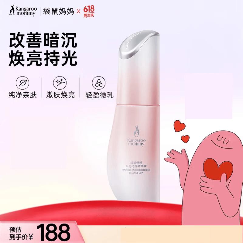 Kangaroo Mother Brightening Hydrating Facial Essence