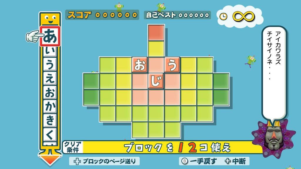 Word Puzzle Mojipittan Encore -Switch