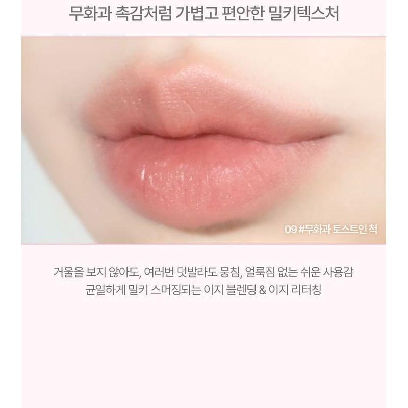 lilybyred - Sweet Liar Milky Tint Fig ATM Edition - 2 Colors