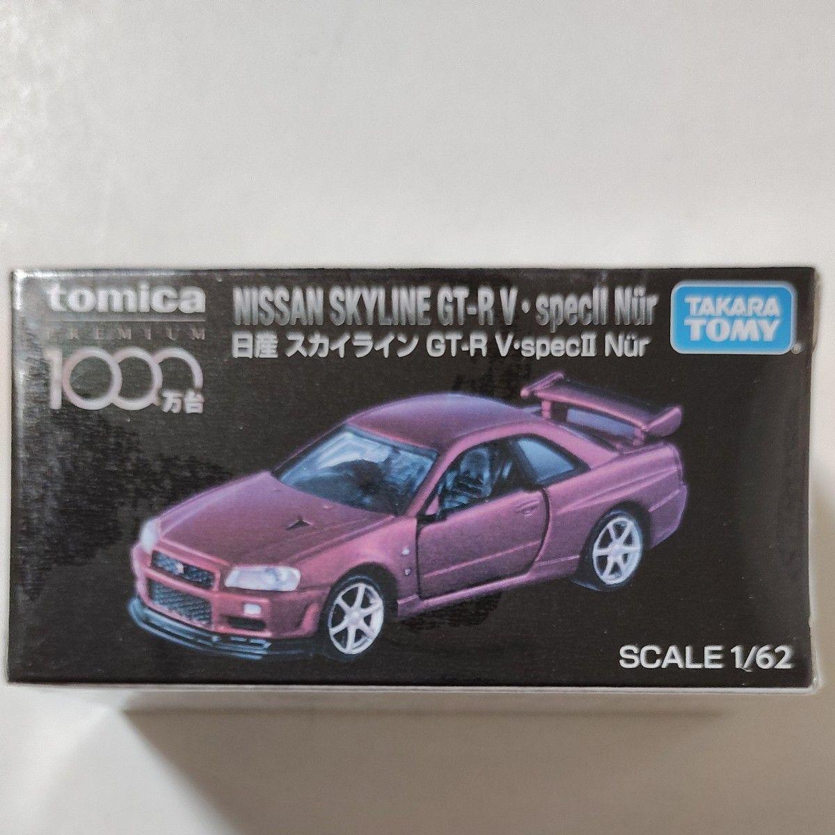 Б/у [Нераспечатанный] Tomica Премиум Кампания в честь 10 миллионов единиц Nissan Skyline GT-R V-spec Nur Победитель Ограниченный Не для продажи