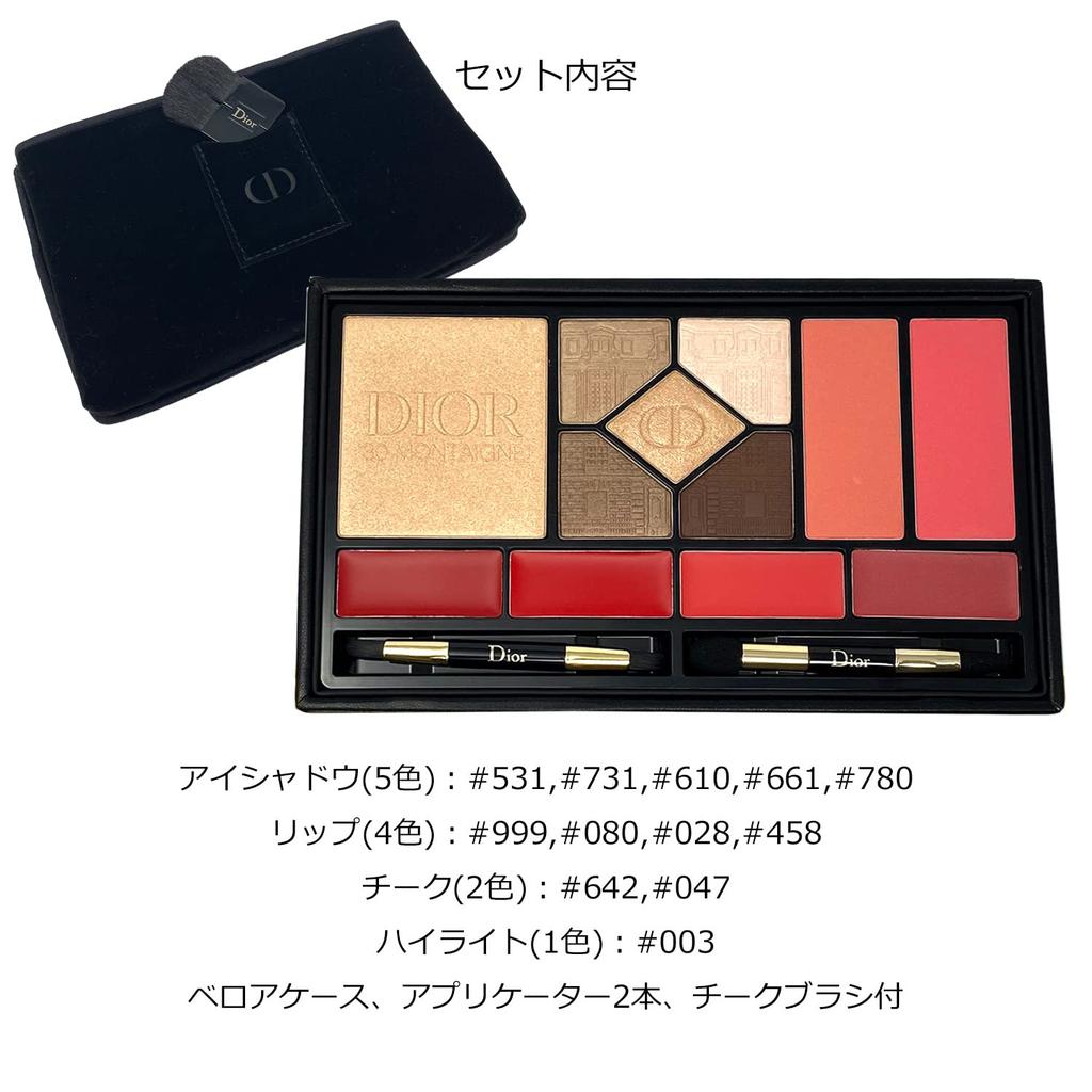 Dior Ecrin Couture Palette Christmas Coffret 2021 Holiday Selection Makeup Cosmetics Cosmetics Multi-use (Multi-use Palette)