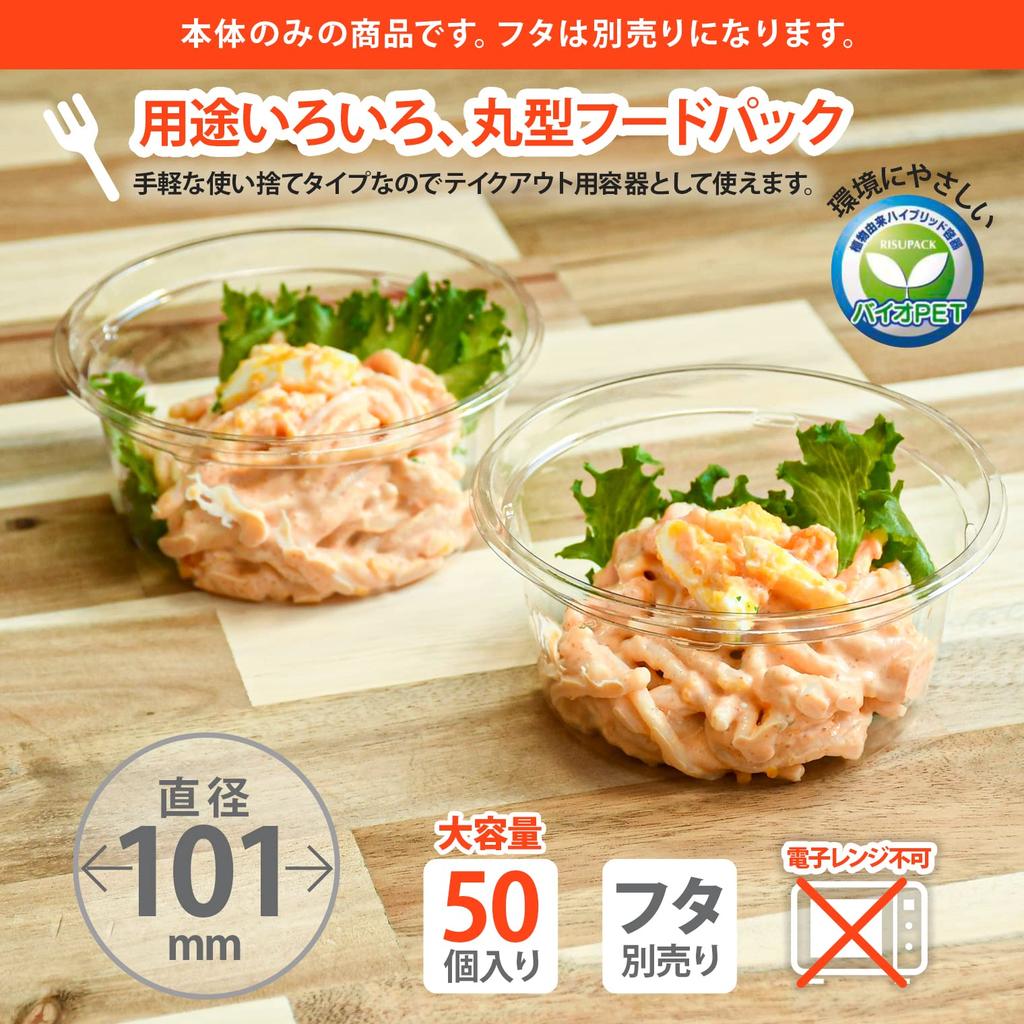 Risupack Disposable Takeout Container Bio Cup Made In Clear 200, 234ml, BL, Japan, PBPM102,