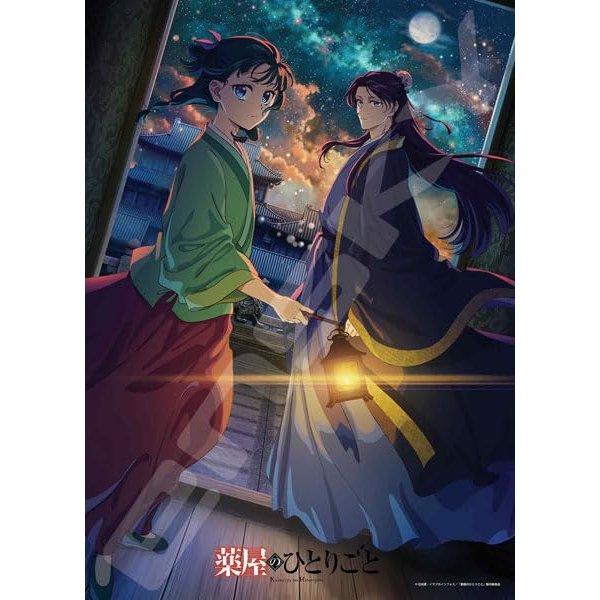 ENSKY The Apothecary Diaries Season 2 Jigsaw Puzzle 500 Pieces