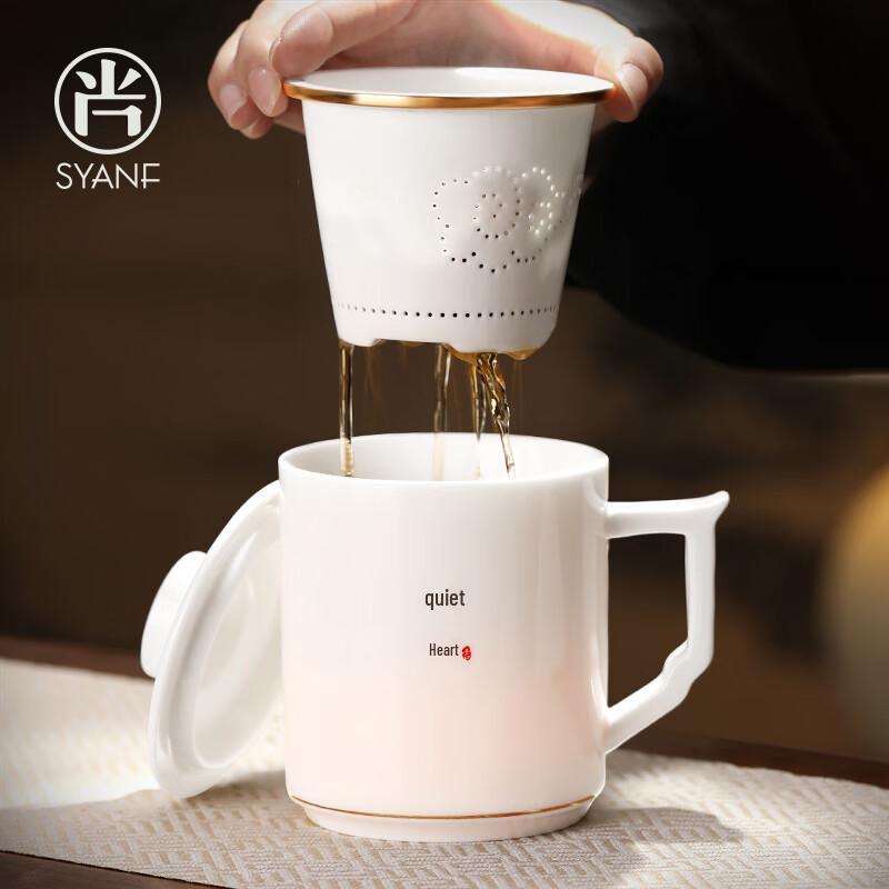 Shangyanfang Mutton Fat Jade Porcelain Tea Infuser Office Cup