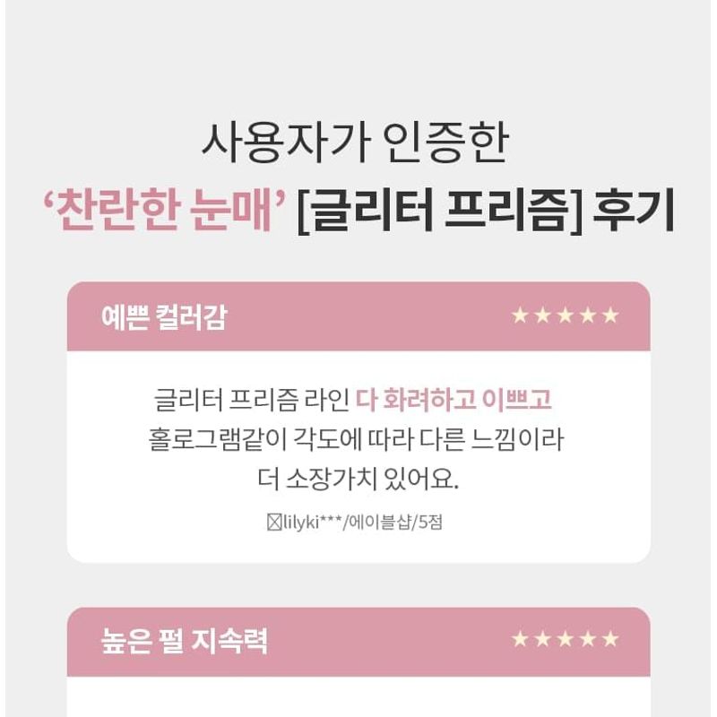 MISSHA - Glitter Prism - 8 Colors